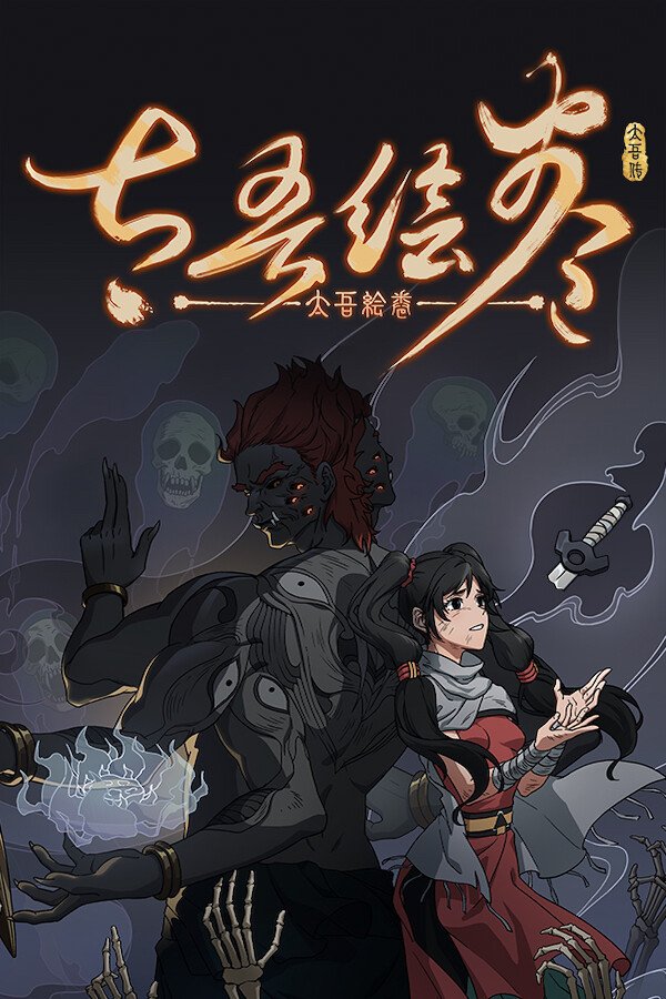 The Scroll of Taiwu : Beyond The Dome cover